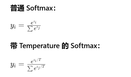 Temperature对Softmax的影响