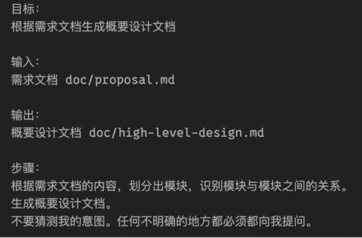 概要设计