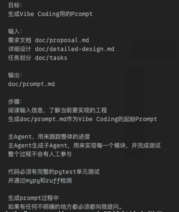 生成Prompt