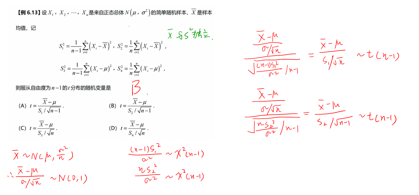 t分布
