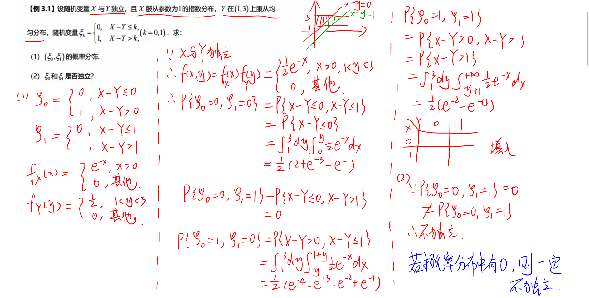 二维离散型