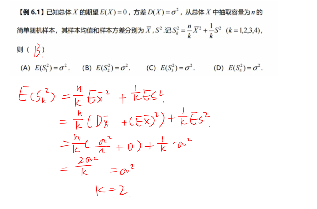 样本的数字特征
