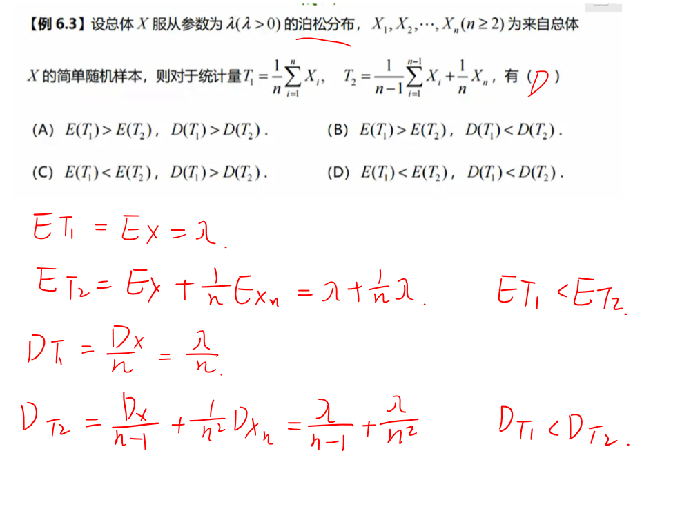 样本的数字特征