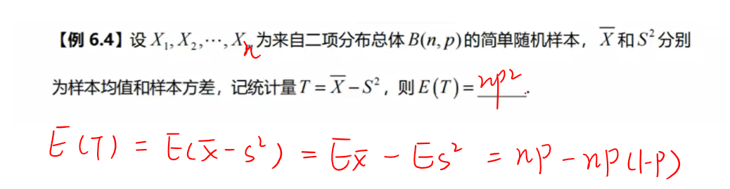 样本的期望