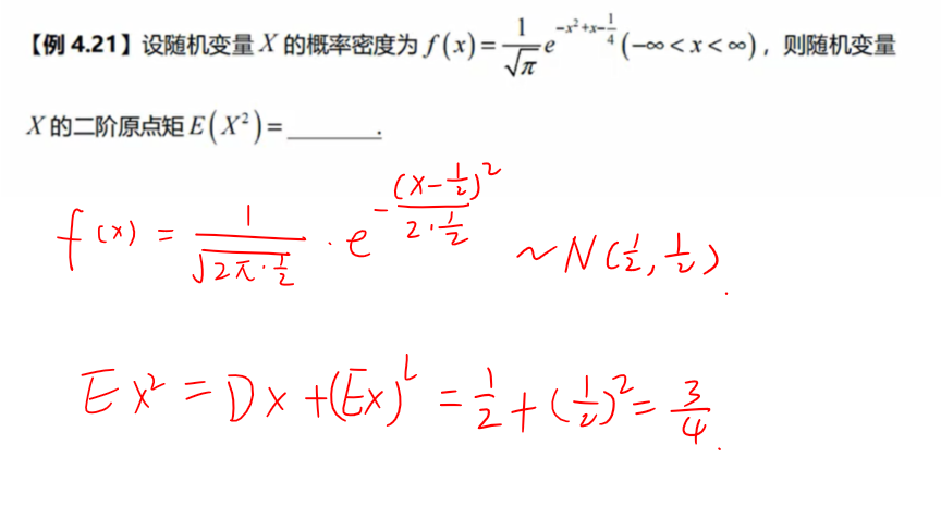 正态分布