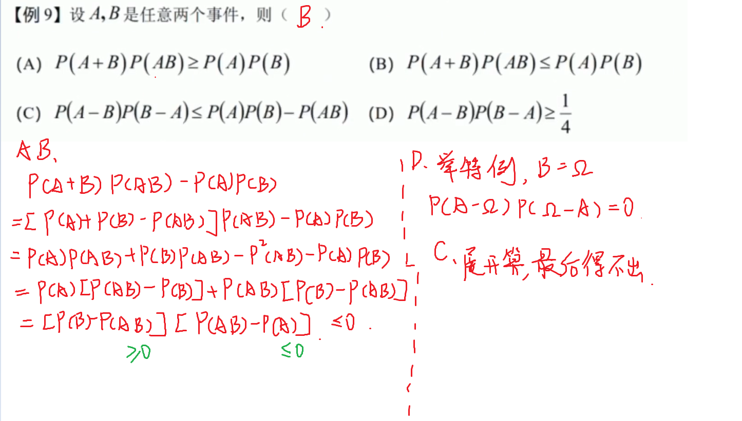 概率计算