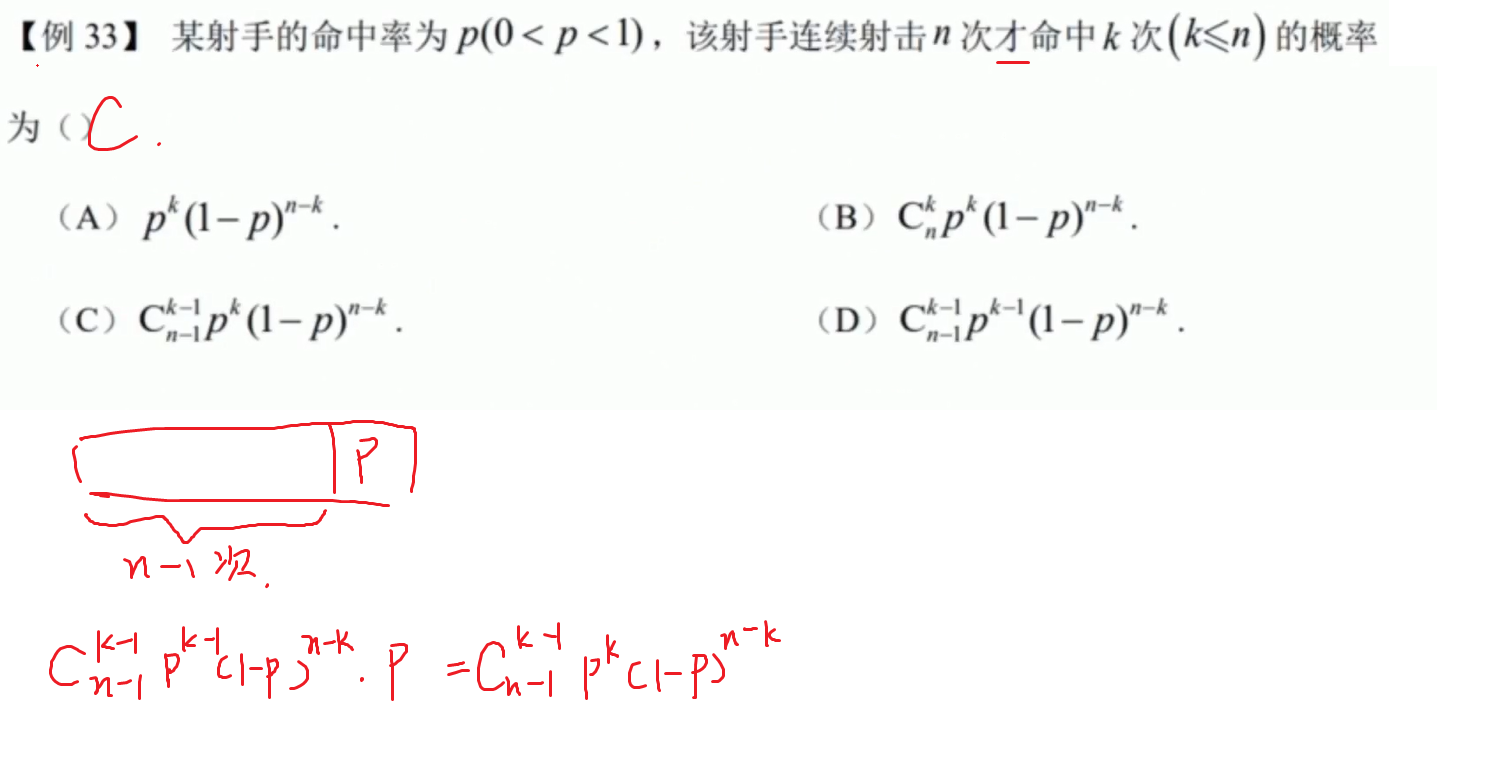 射击