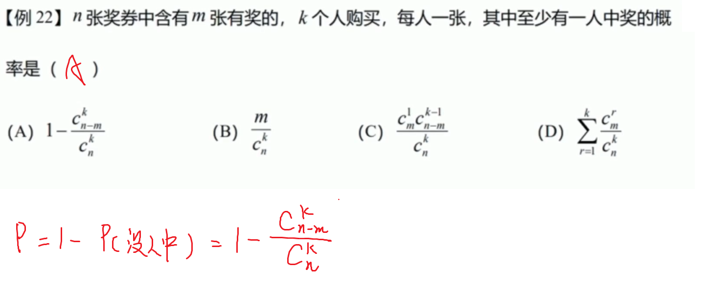无放回