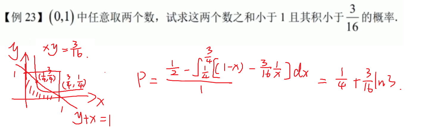 几何概型