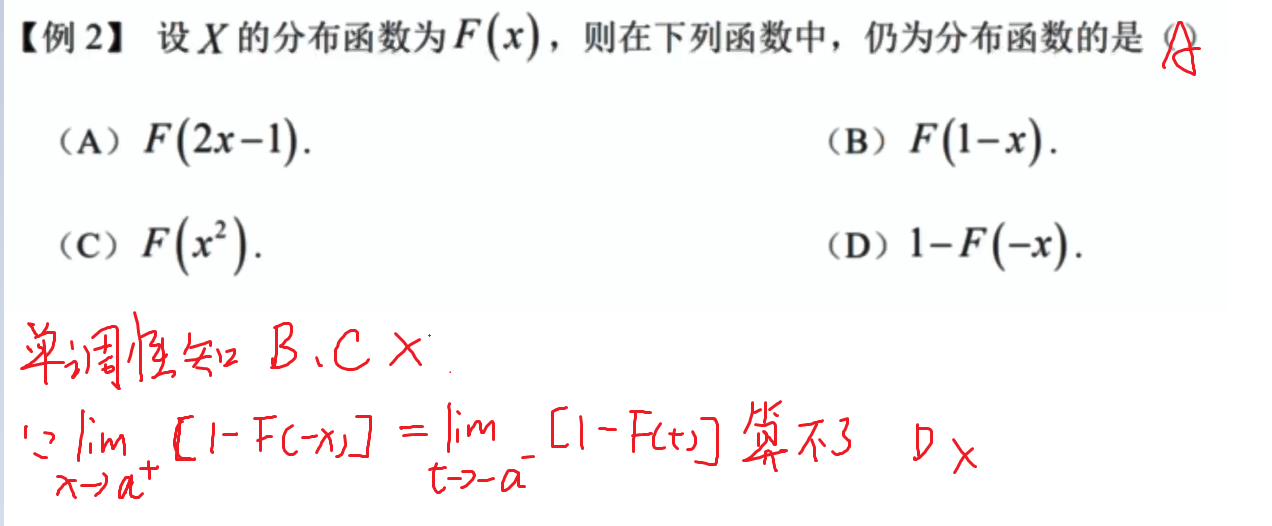分布函数