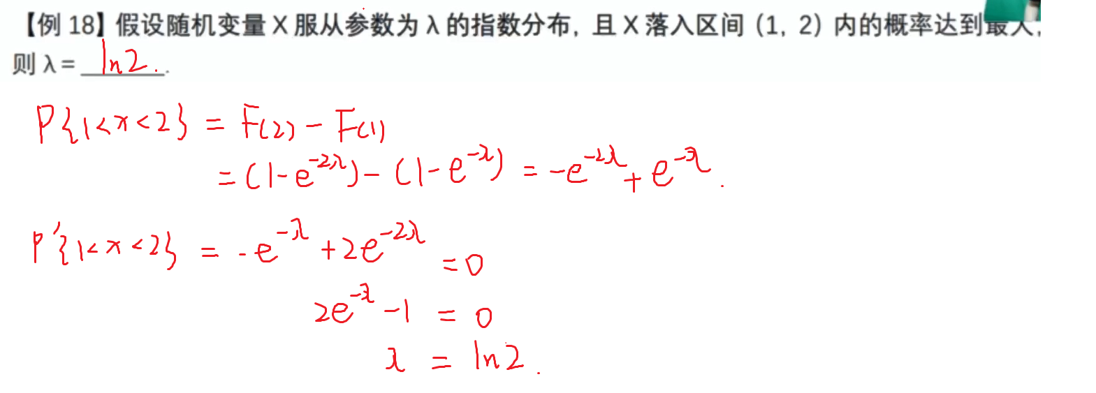 指数分布