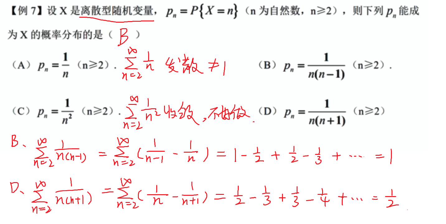 离散型随机变量