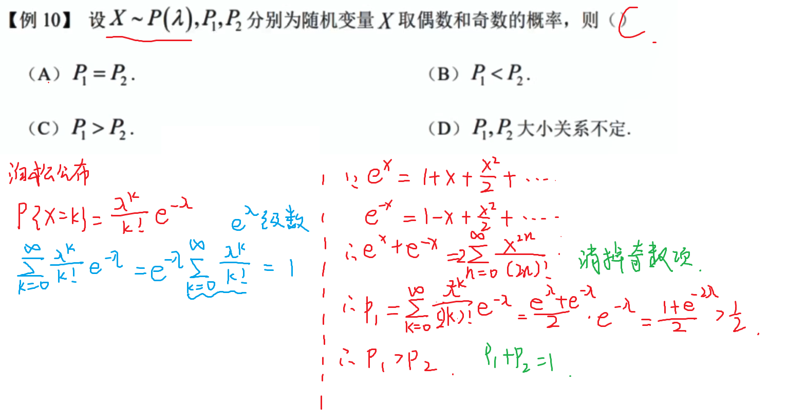 泊松分布