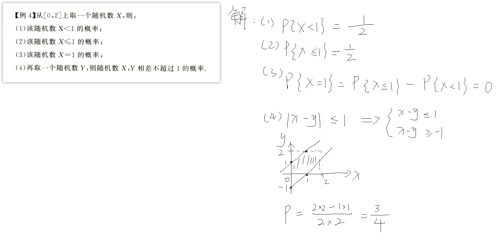 几何概型例题1