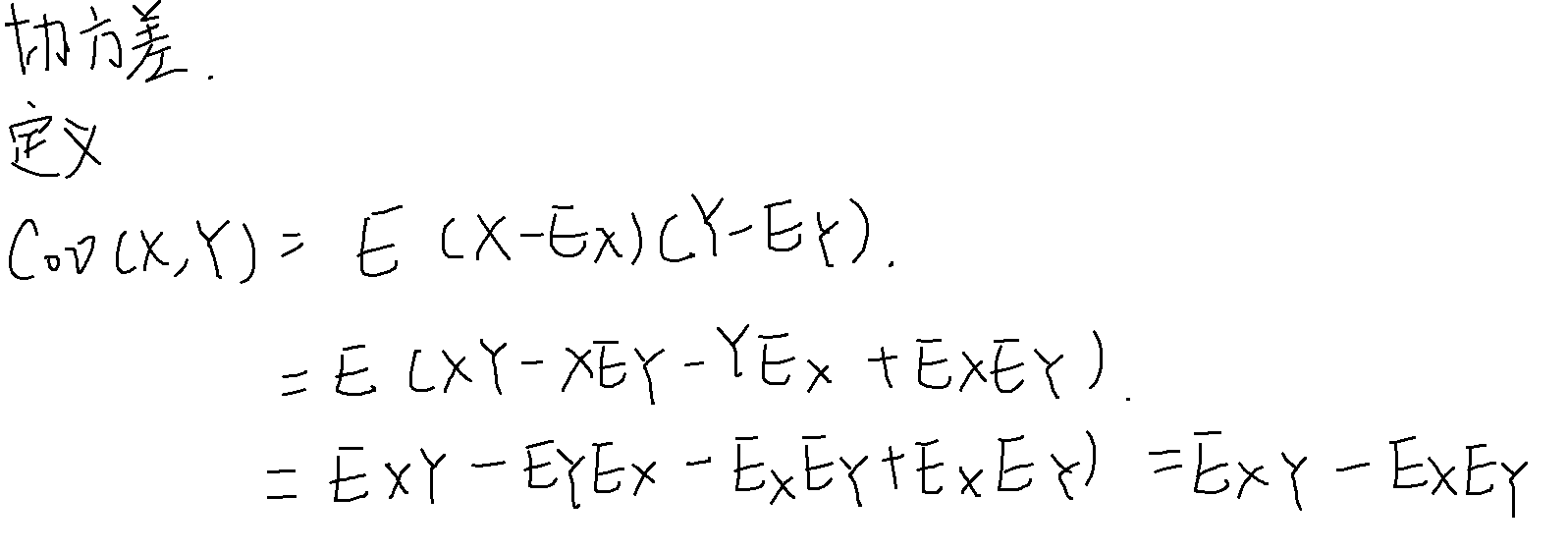 定义