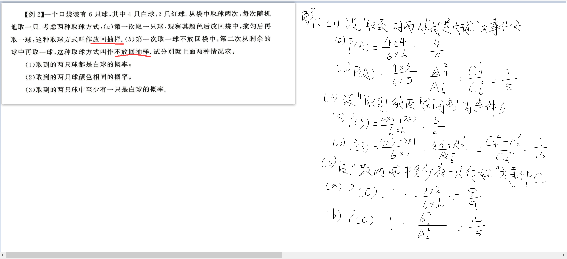 古典概型例题1