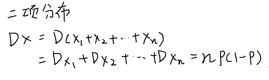一维离散型3