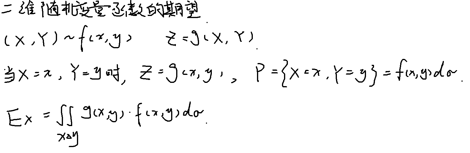 二维