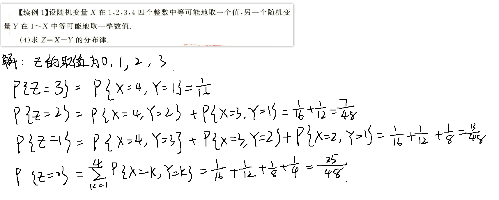 离散型例题2