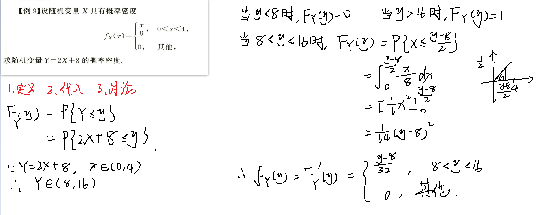 连续性例题1