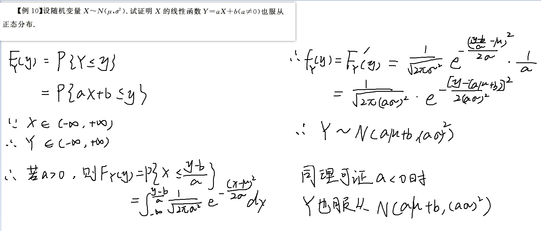正态分布的随机变量函数还是正态分布