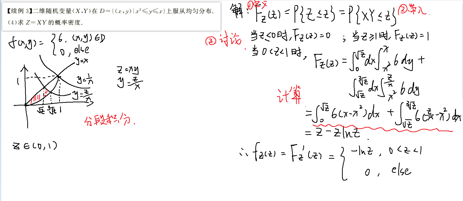 连续性例题2