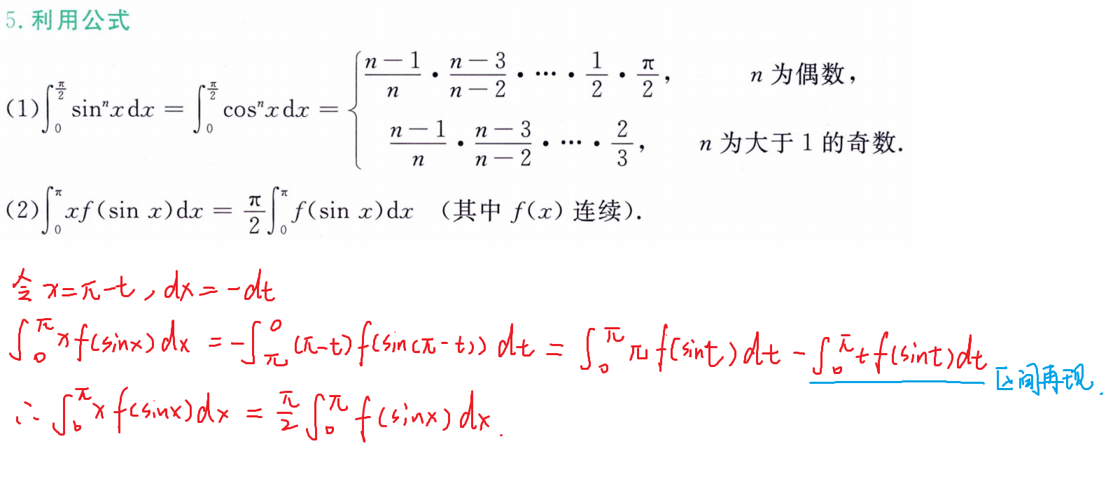 常利用的公式