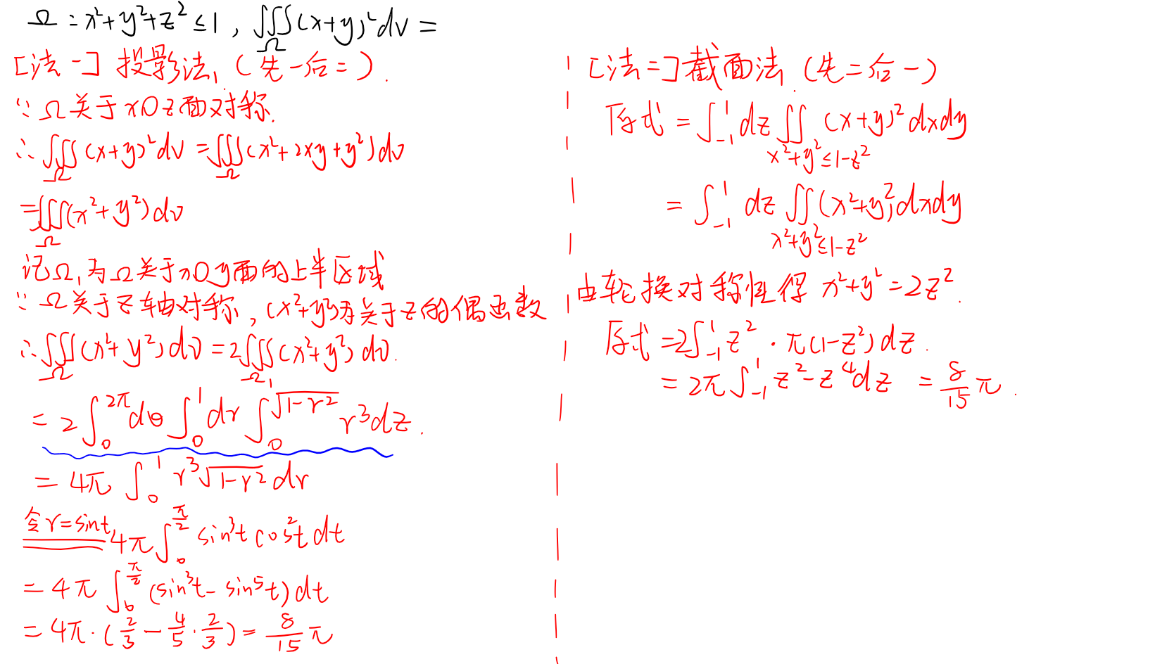 轮换对称性和奇偶性可降低计算难度