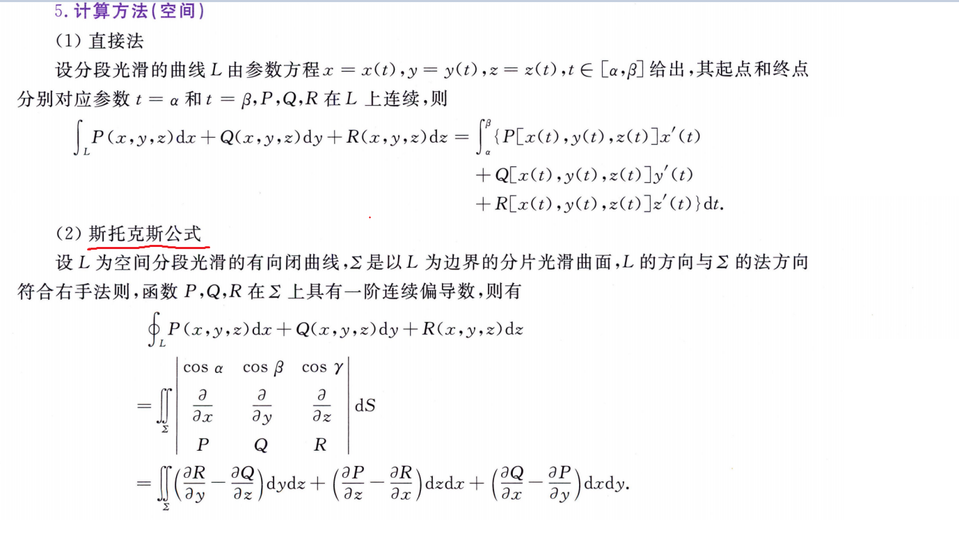 空间上