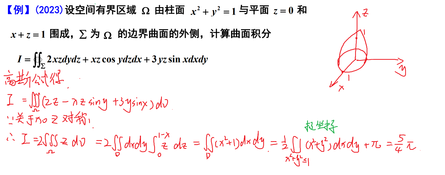 高斯 奇偶性