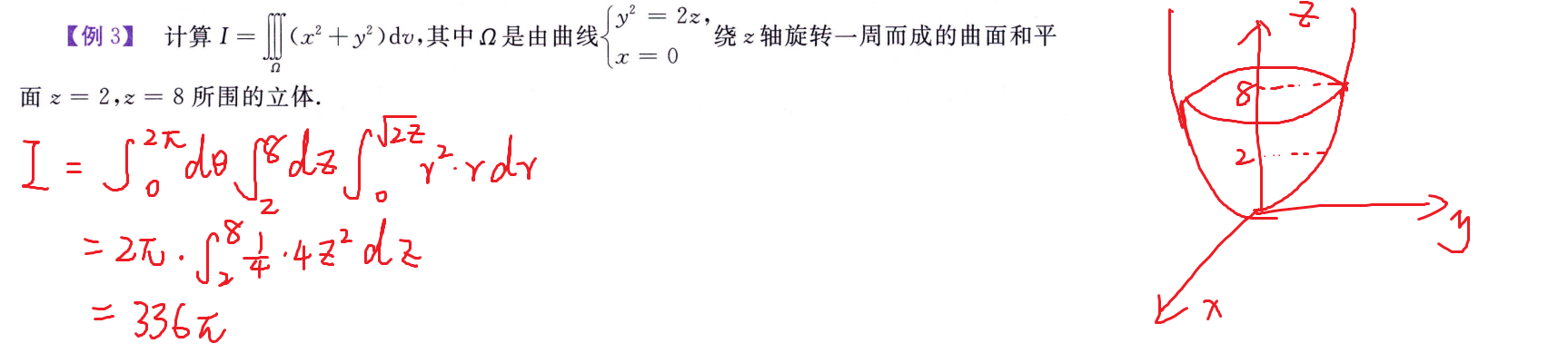 圆柱坐标