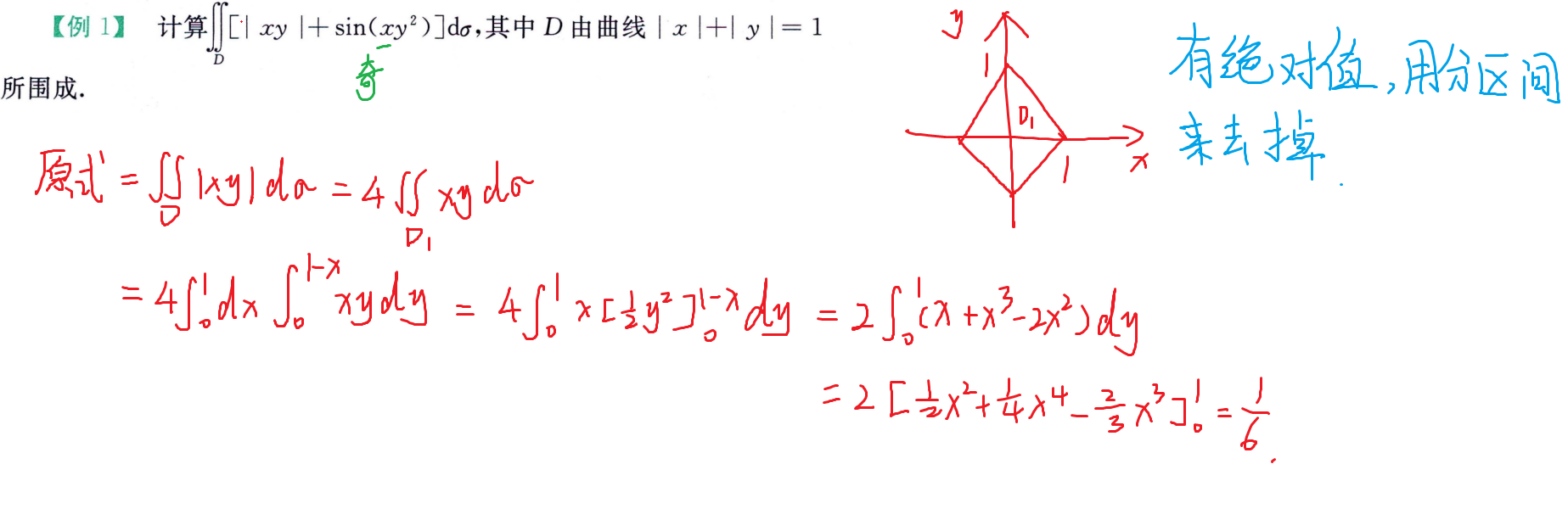 奇偶性