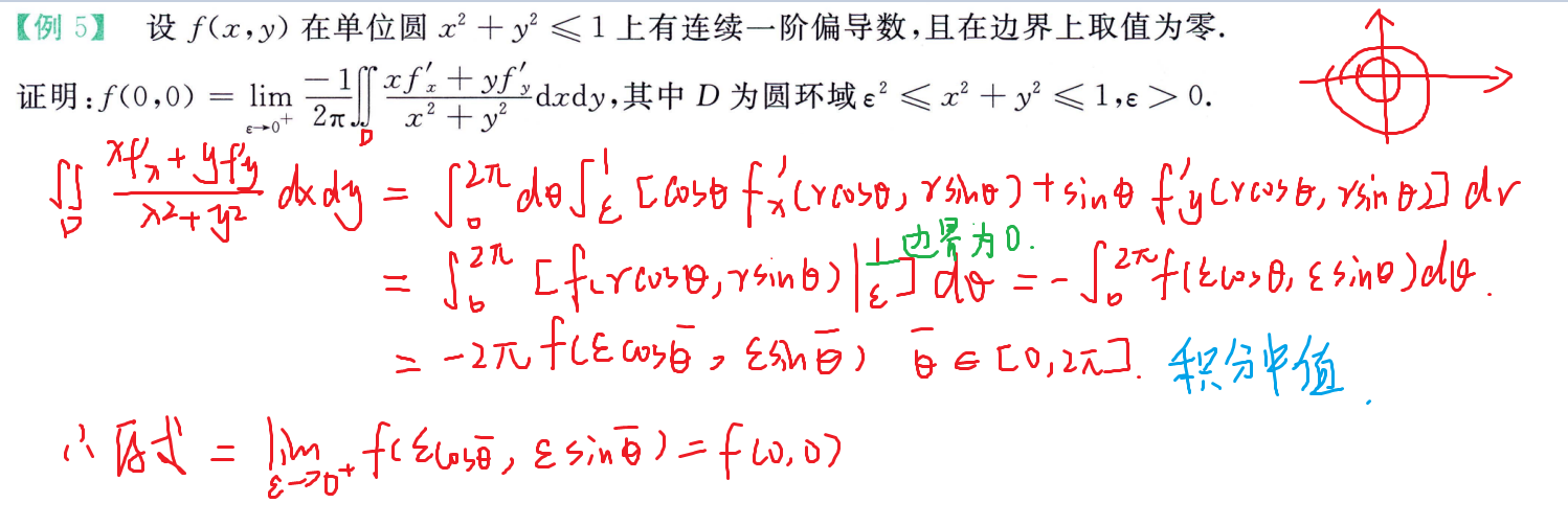 结合积分中值定理