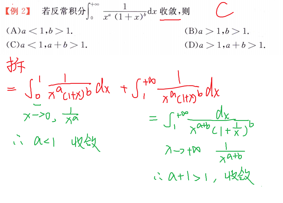 知敛散定参数