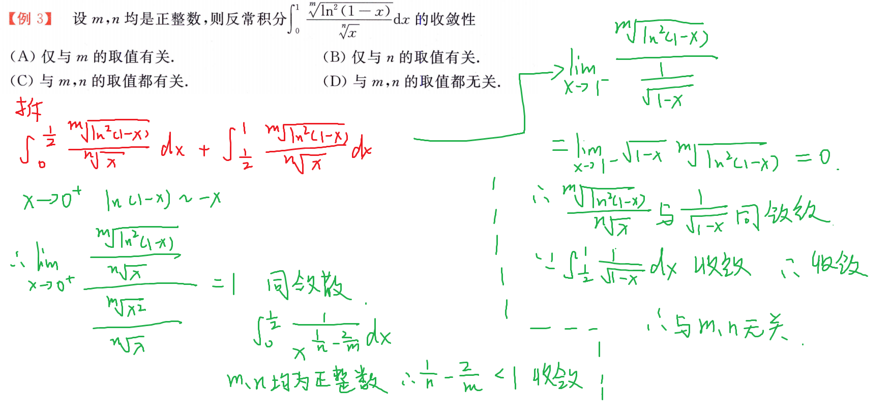 同敛散