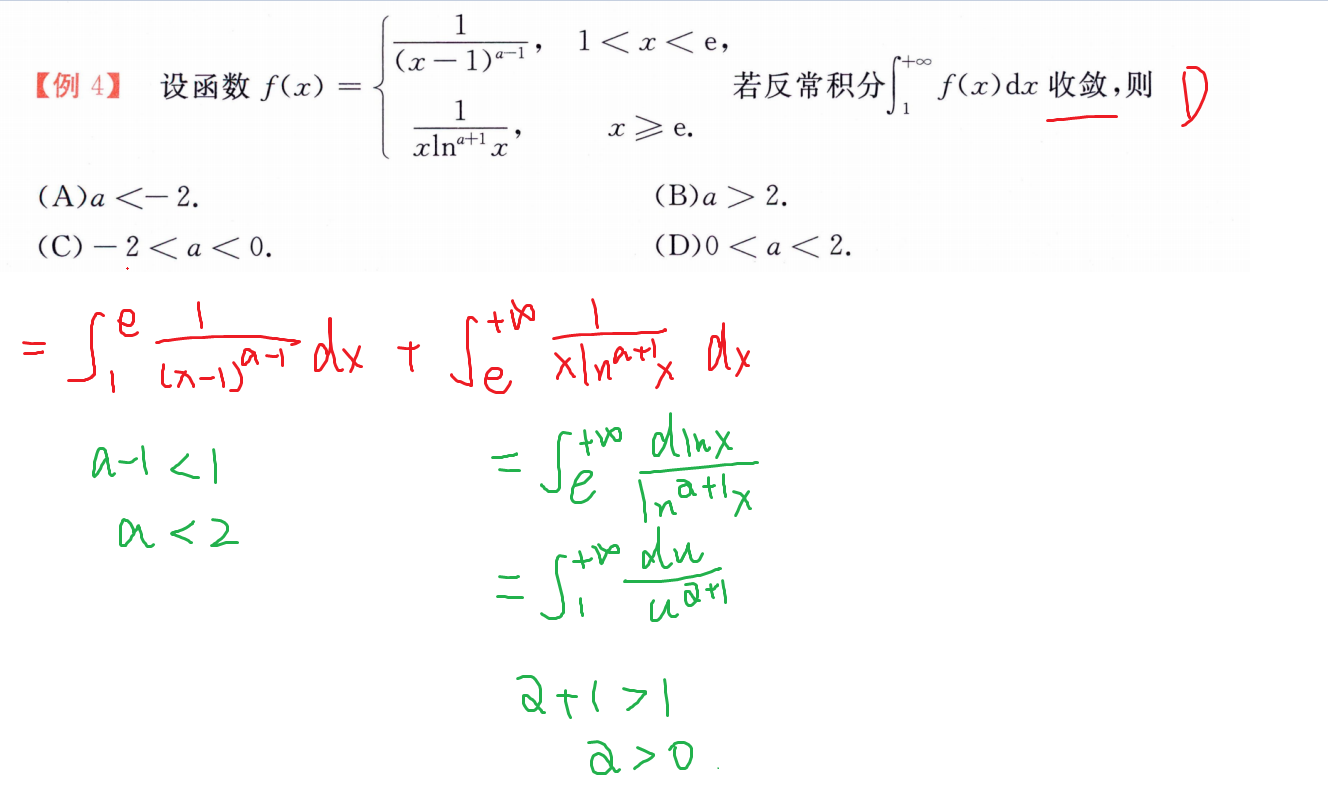 知敛散定参数