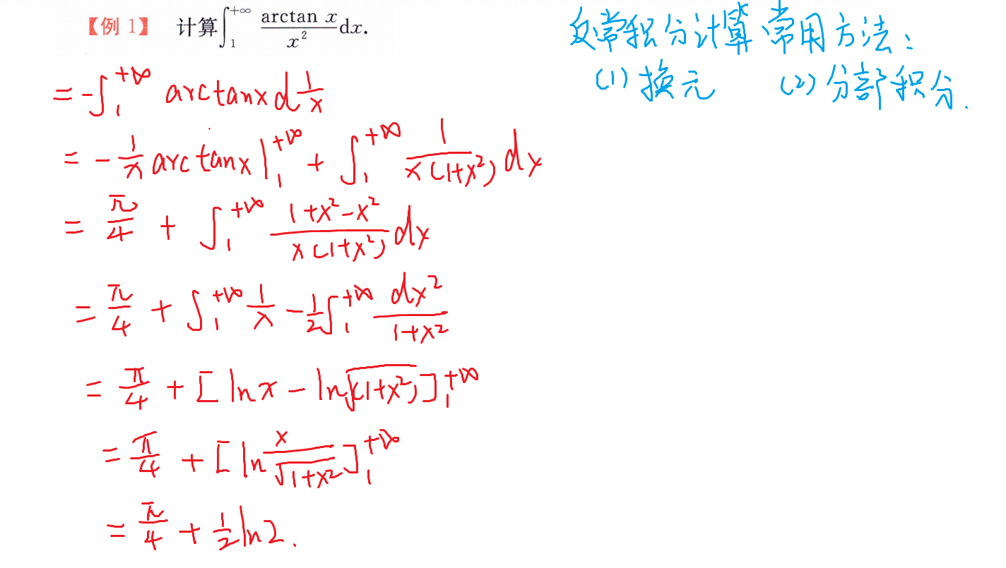 分部积分