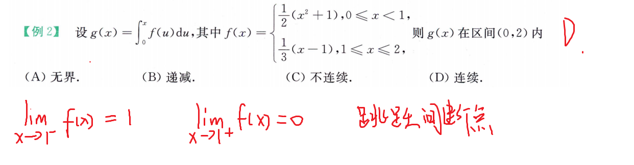 连续性