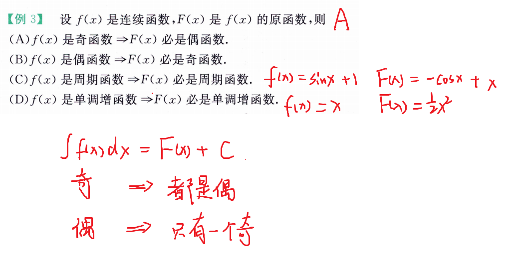 奇偶性