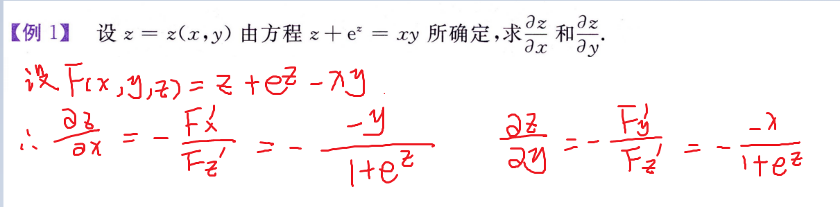 隐函数求导公式