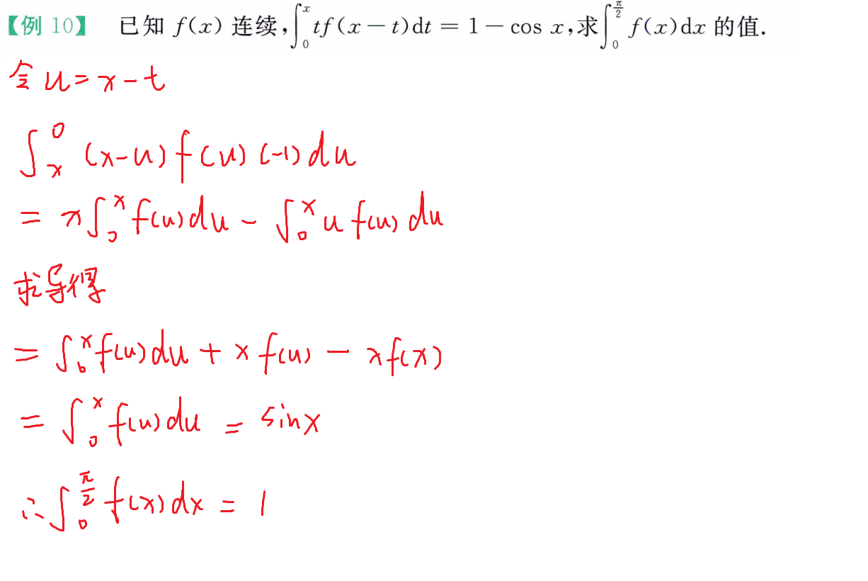 分离变量