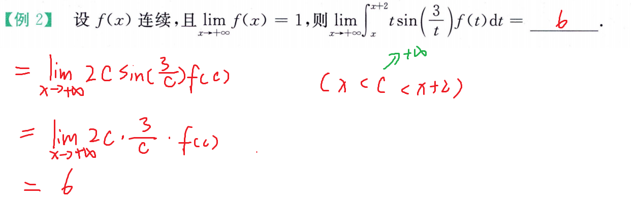 定积分定义