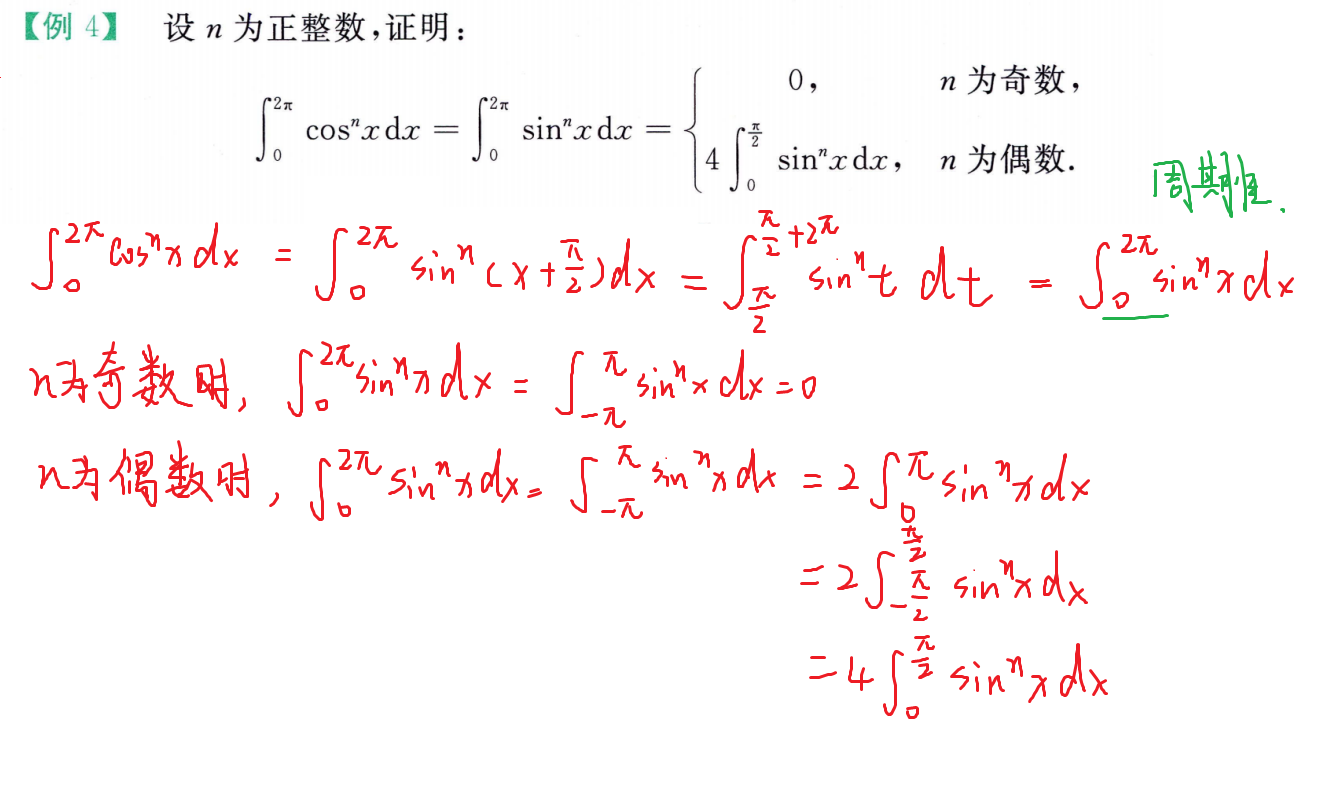周期性