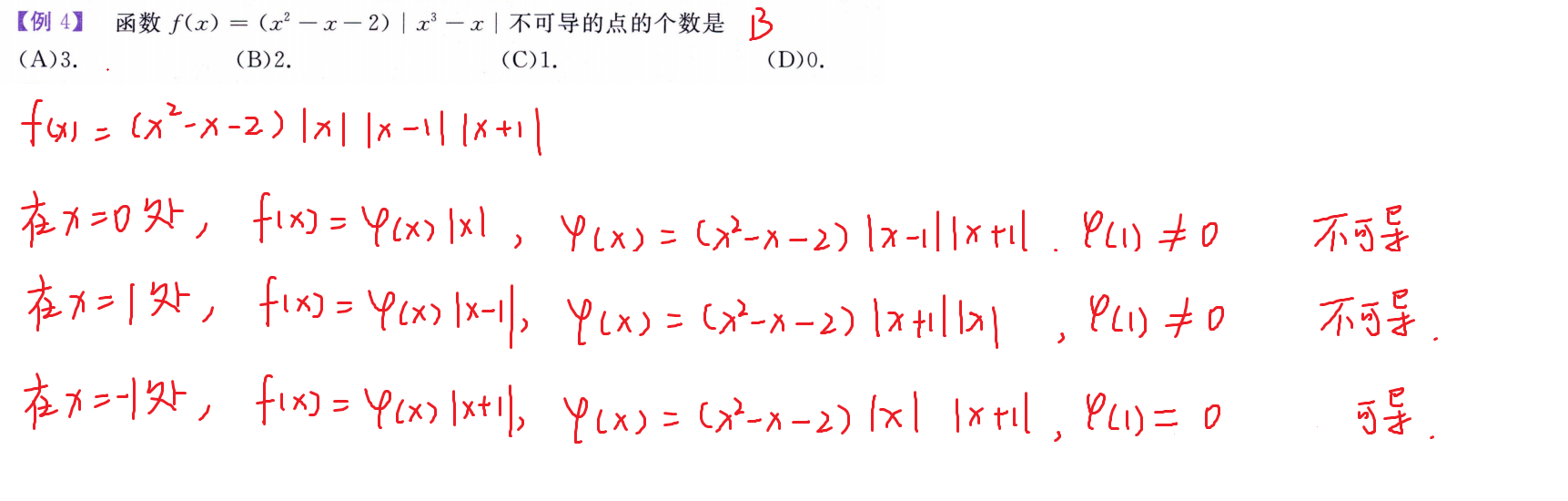 用上一题结论做