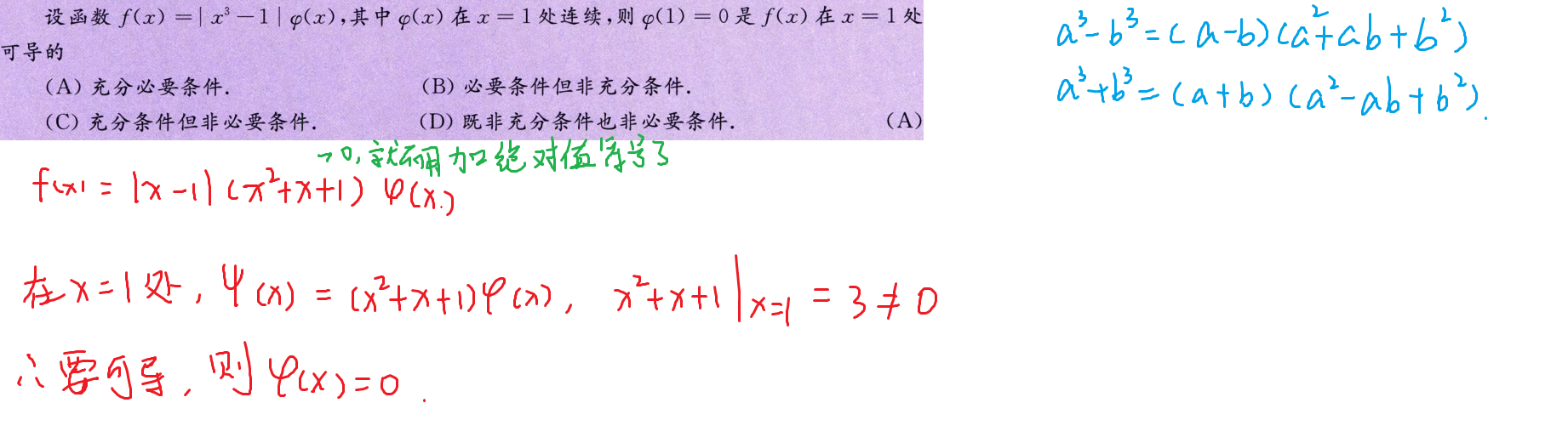 上一题的补充题