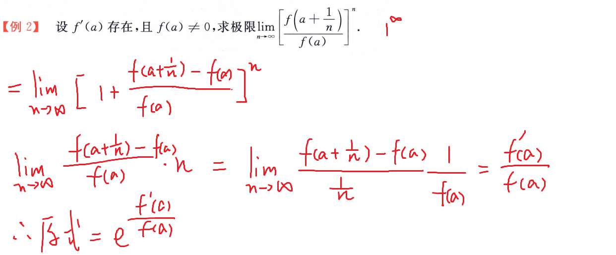 凑导数定义