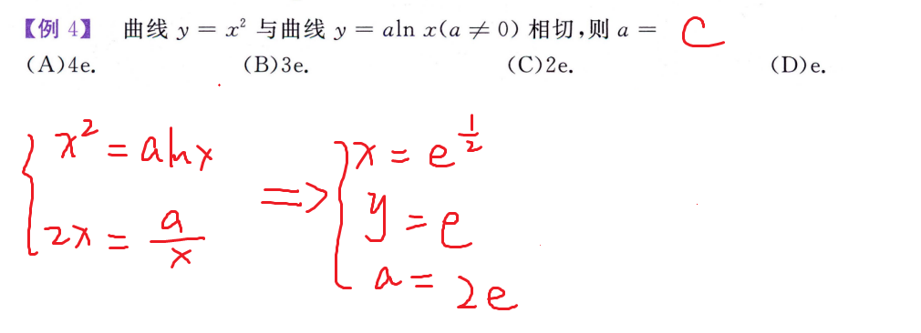 极坐标求切线法线