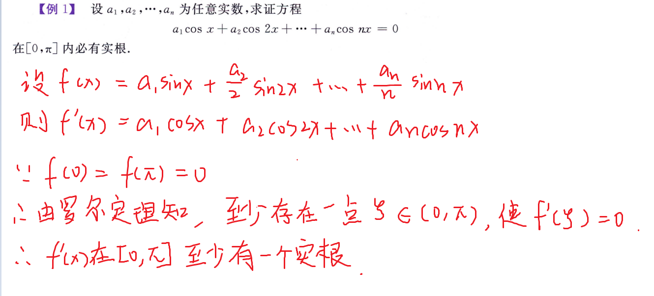 设原函数求方程的根