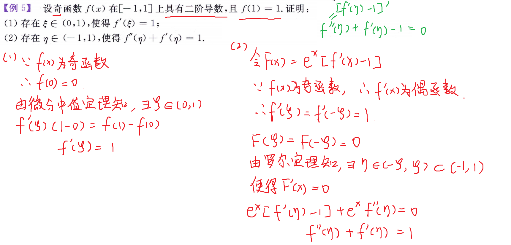 结合奇偶性