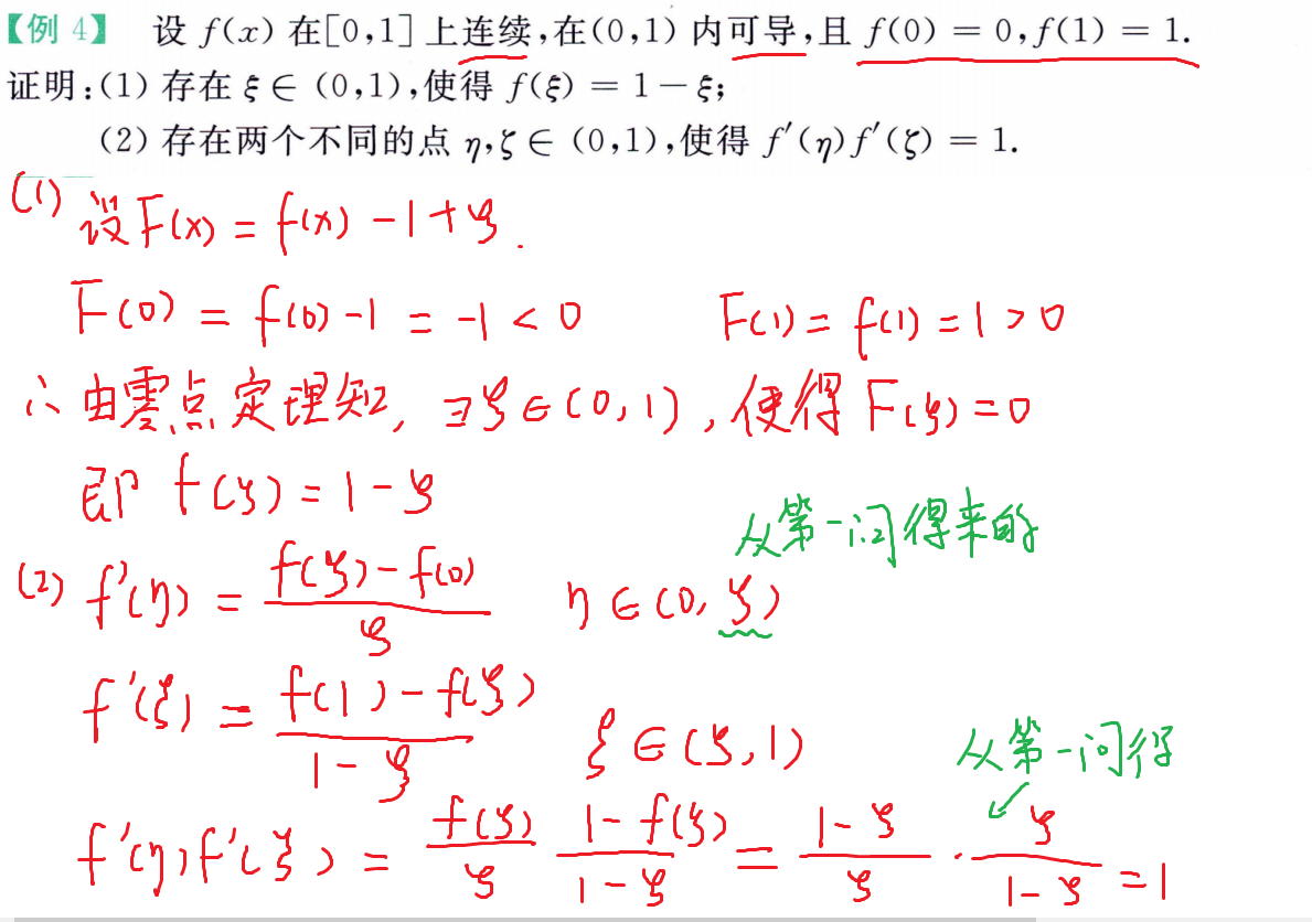 说了x ≠ y的情况